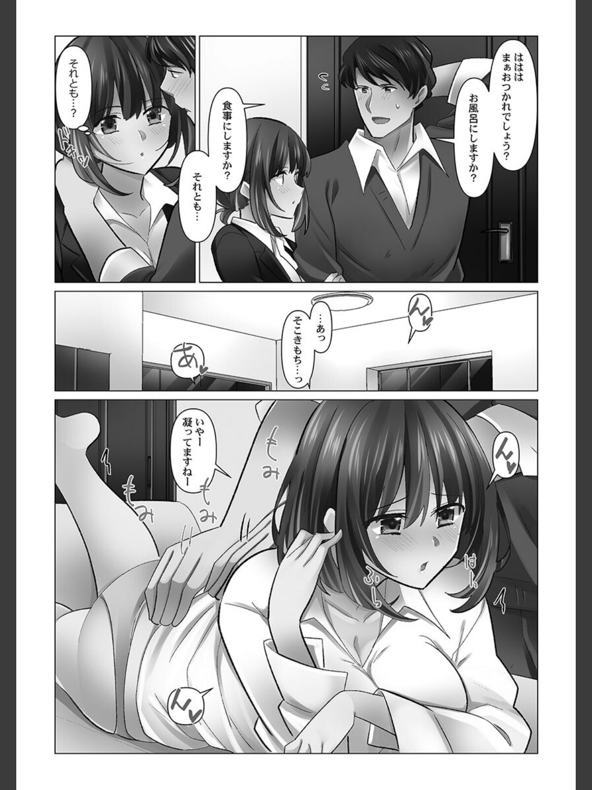 クーデレづま【FANZA限定】7【デジタル特装版】のサンプル画像
