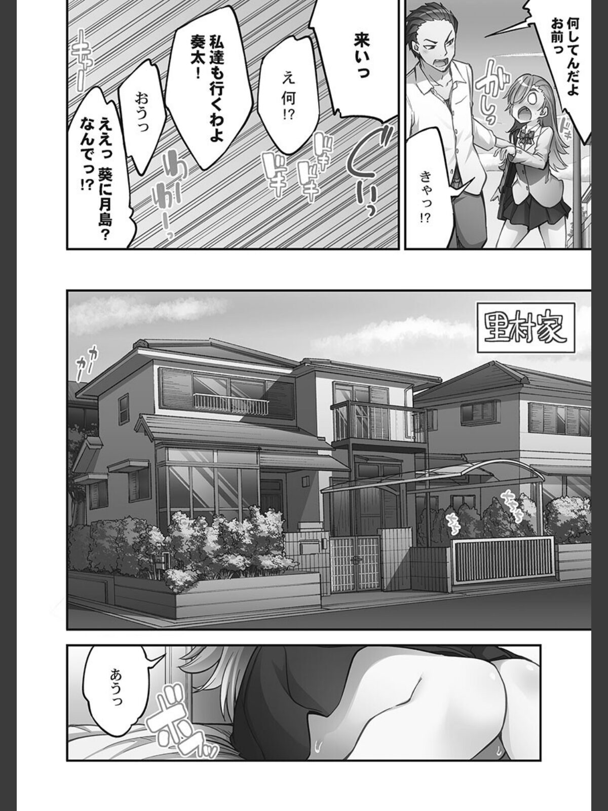 【FANZAブックス】アソコ洗い屋さん！【FANZA限定】14【デジタル特装版】｜単行本 トヨ レビュー・感想【電子書籍】 サンプル画像