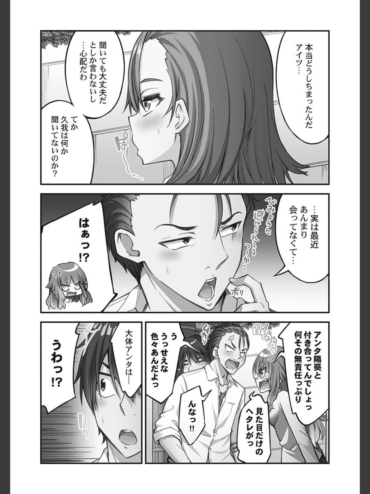 【FANZAブックス】アソコ洗い屋さん！【FANZA限定】14【デジタル特装版】｜単行本 トヨ レビュー・感想【電子書籍】 サンプル画像