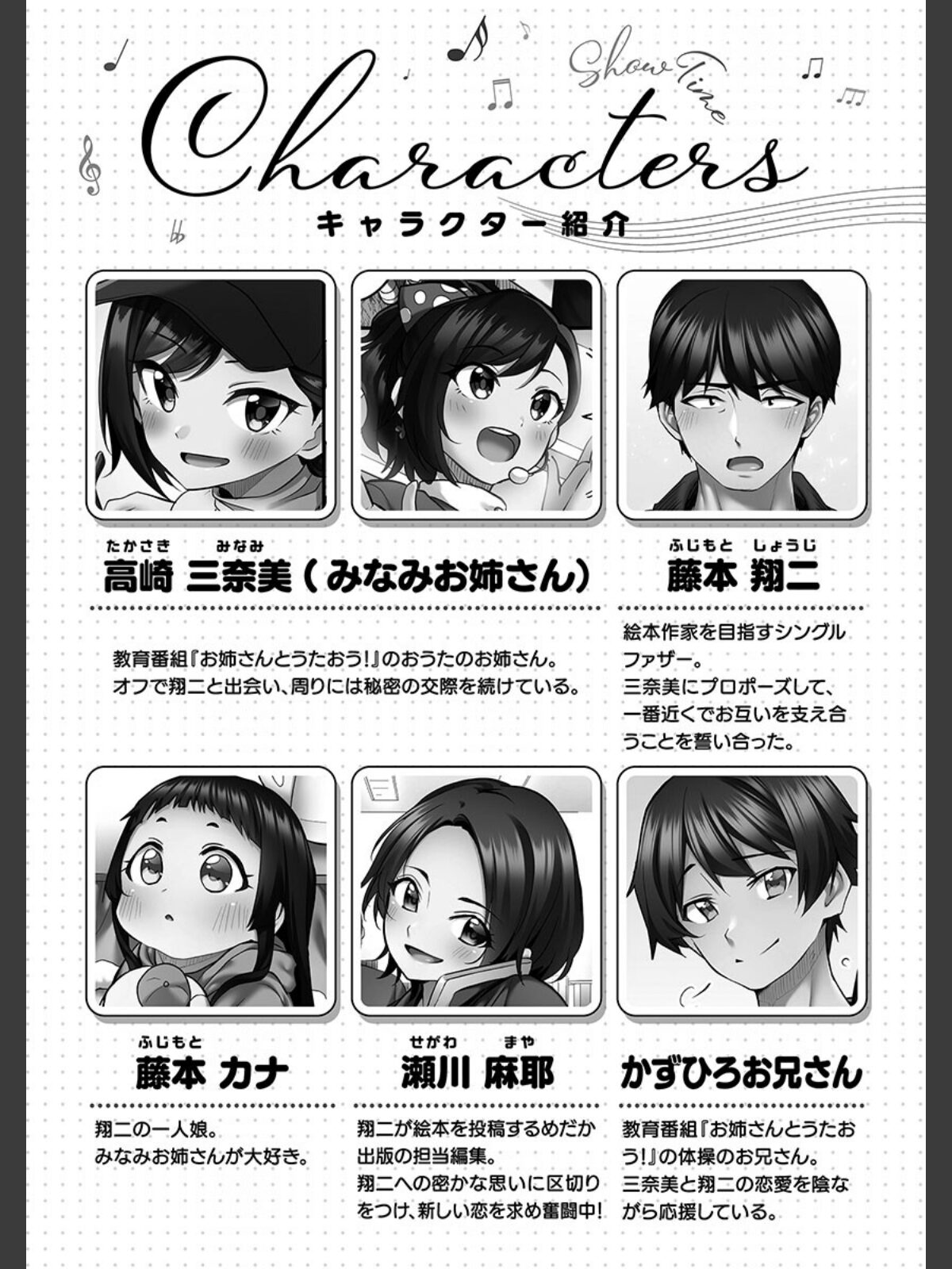 しょうたいむ！【FANZA限定】5〜みなみお姉さんの艶事メモリーズ【デジタル特装版】のサンプル画像