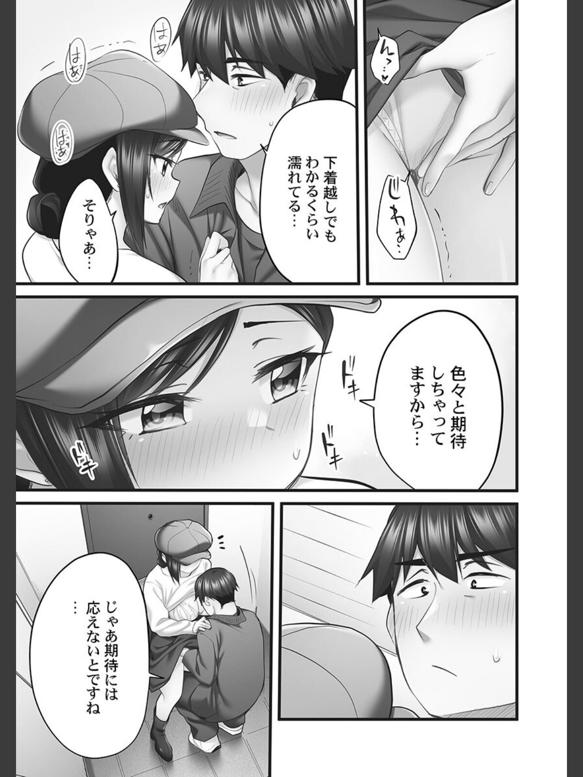 しょうたいむ！【FANZA限定】5〜みなみお姉さんの艶事メモリーズ【デジタル特装版】のサンプル画像
