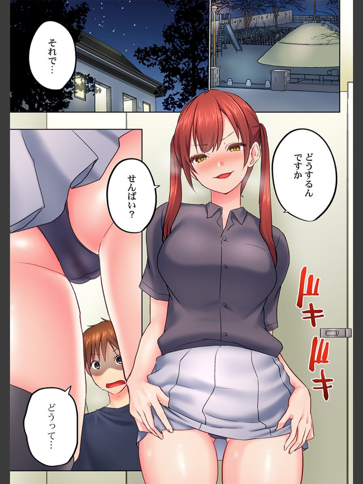 実は今入ってます…。お風呂でお兄ちゃんの硬いアレが…っ52のサンプル画像