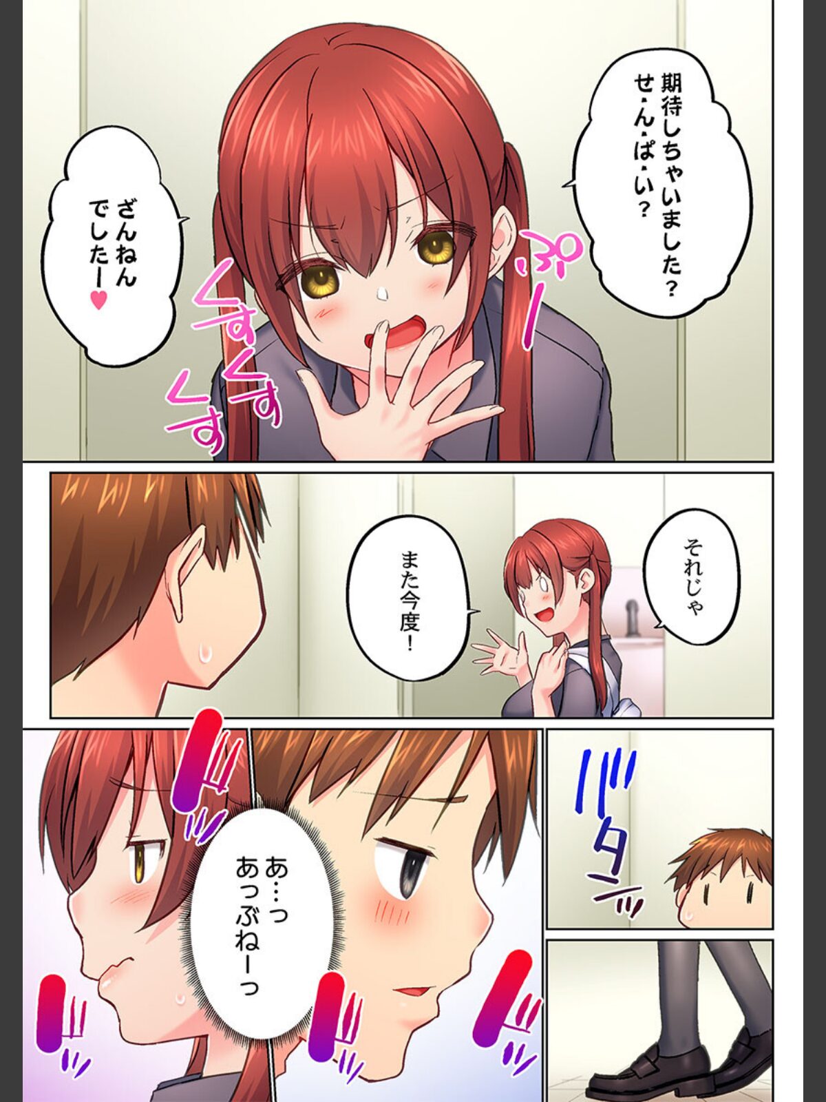 実は今入ってます…。お風呂でお兄ちゃんの硬いアレが…っ52のサンプル画像