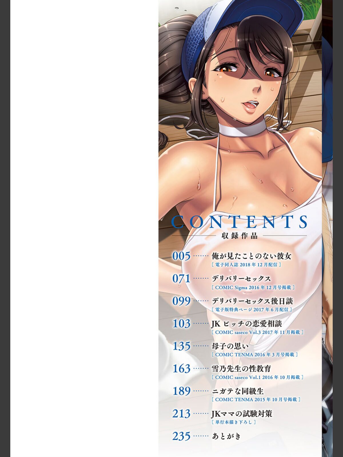 【FANZAブックス】初めてのヒトヅマ【FANZA限定特典付き】｜単行本 篠塚裕志 レビュー・感想【電子書籍】 サンプル画像
