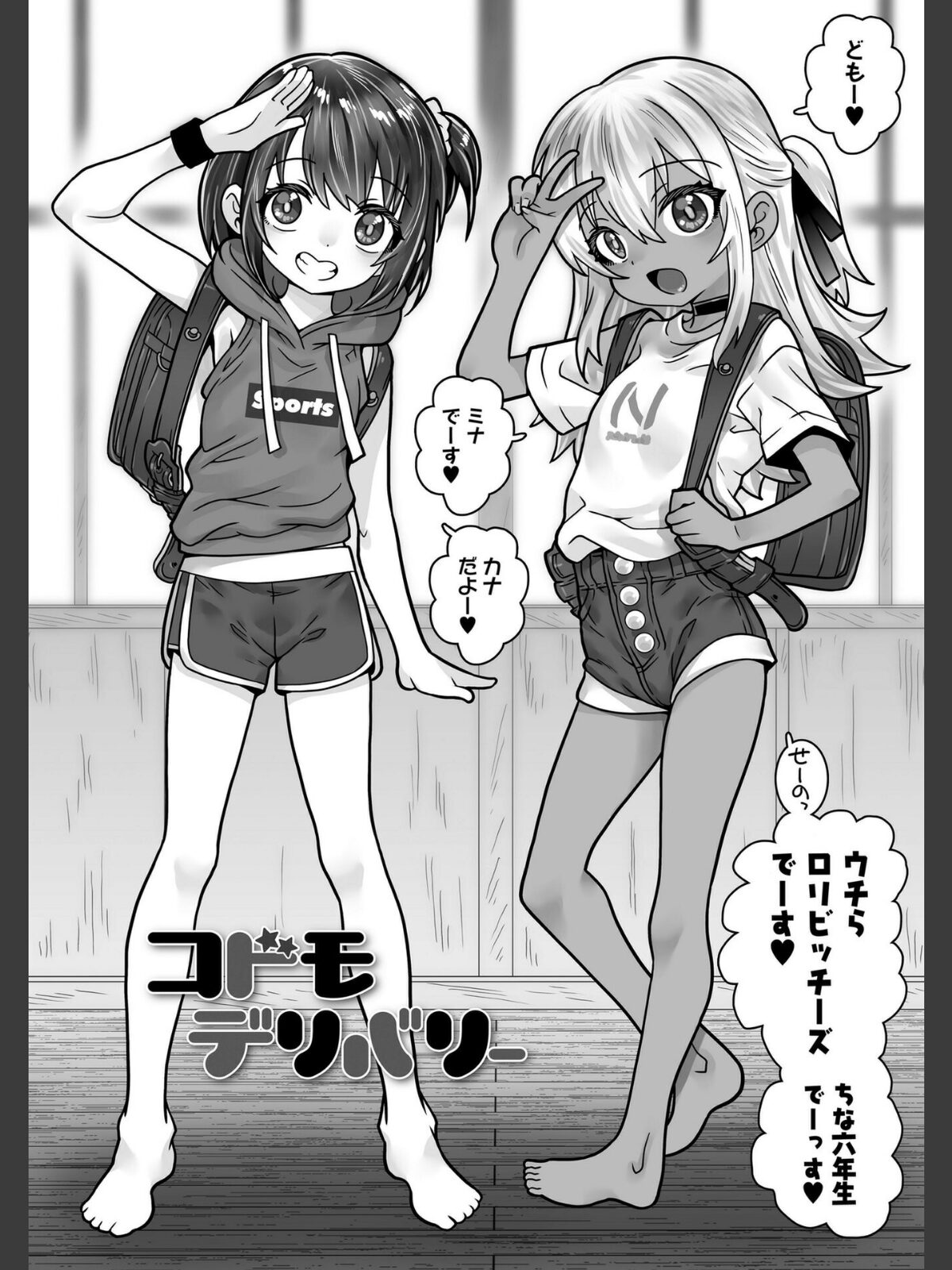 【FANZAブックス】あたしのワレメはなんセンチ？【FANZA限定特典付き】｜クンニ 無道叡智 レビュー・感想【電子書籍】 サンプル画像