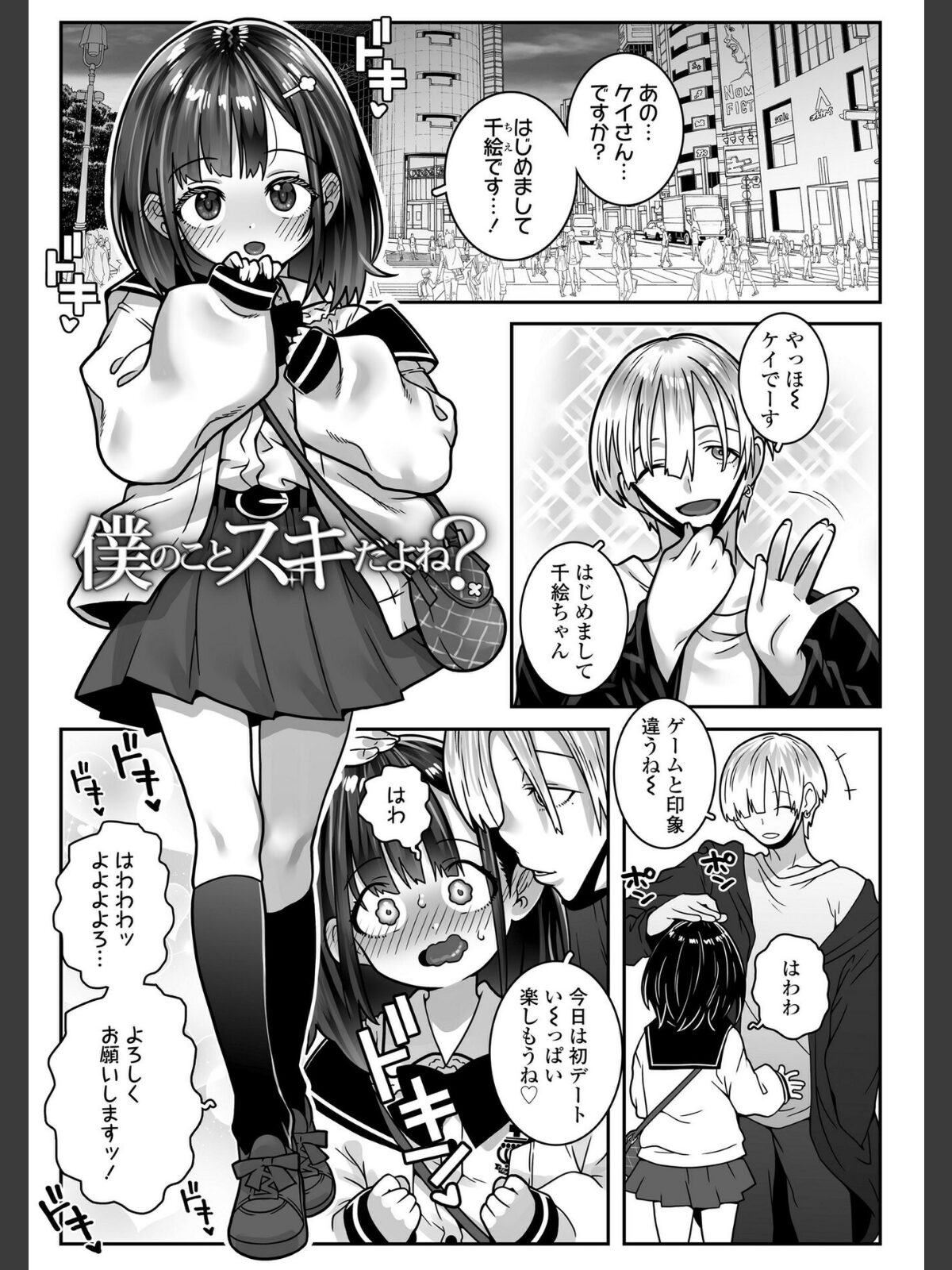【FANZAブックス】あたしのワレメはなんセンチ？【FANZA限定特典付き】｜クンニ 無道叡智 レビュー・感想【電子書籍】 サンプル画像