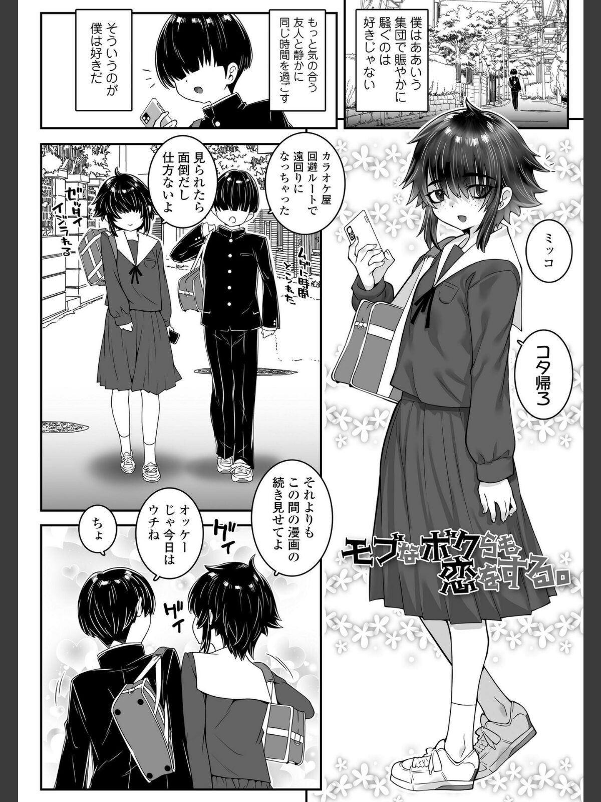【FANZAブックス】あたしのワレメはなんセンチ？【FANZA限定特典付き】｜クンニ 無道叡智 レビュー・感想【電子書籍】 サンプル画像