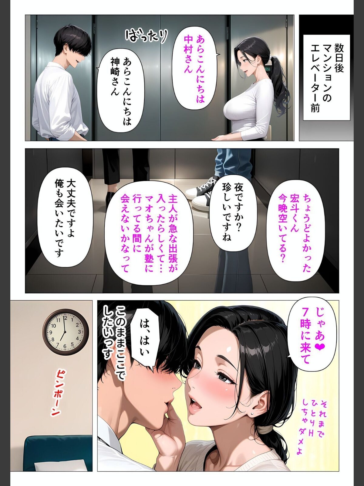 【棒消し版】人妻マンションの性活2 むちむち肉感の美巨乳人妻と露天風呂でイチャラブ絶頂生ハメH 〜NTRを乗り越えて〜のサンプル画像