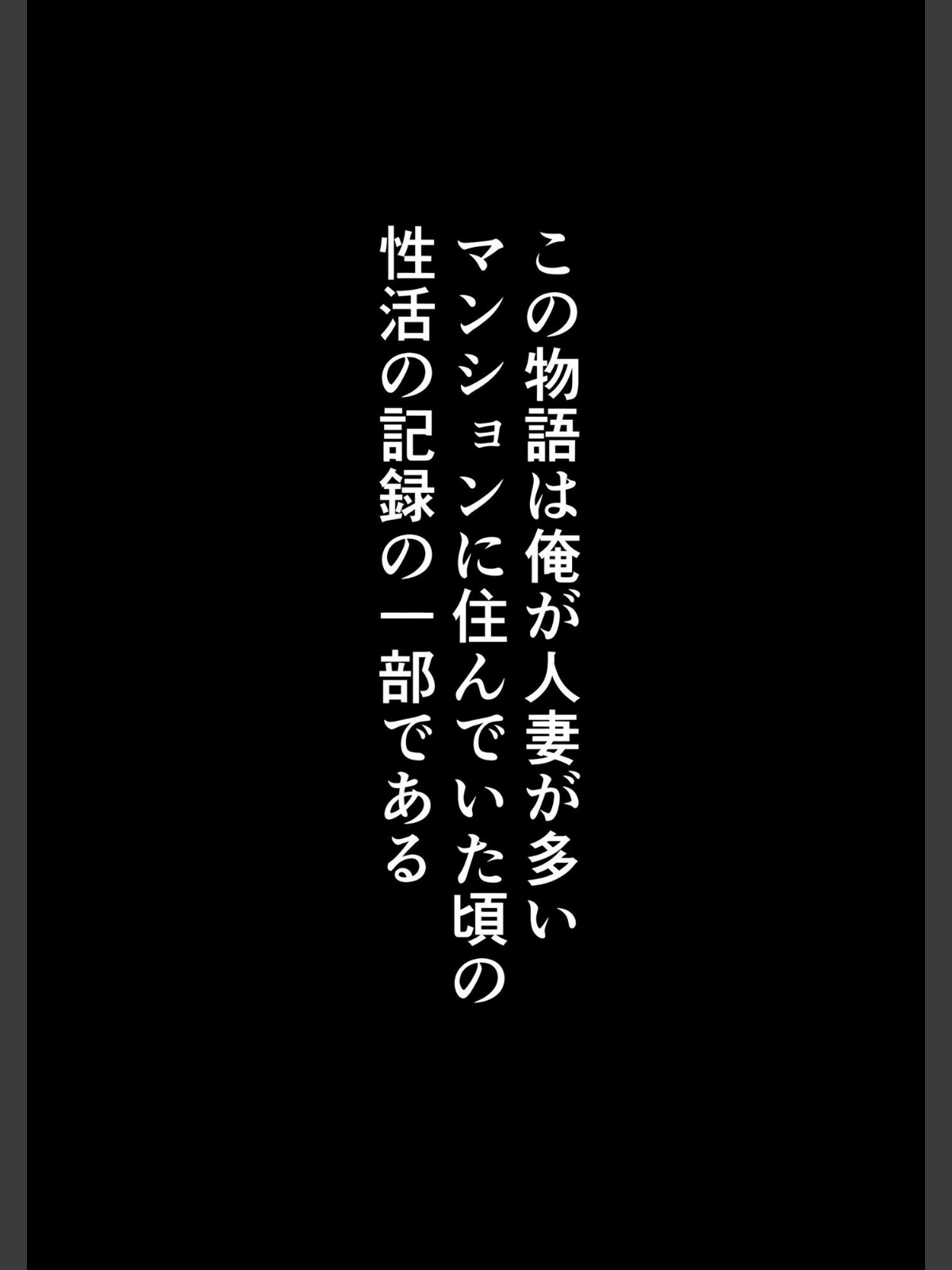 【棒消し版】人妻マンションの性活2 むちむち肉感の美巨乳人妻と露天風呂でイチャラブ絶頂生ハメH 〜NTRを乗り越えて〜のサンプル画像