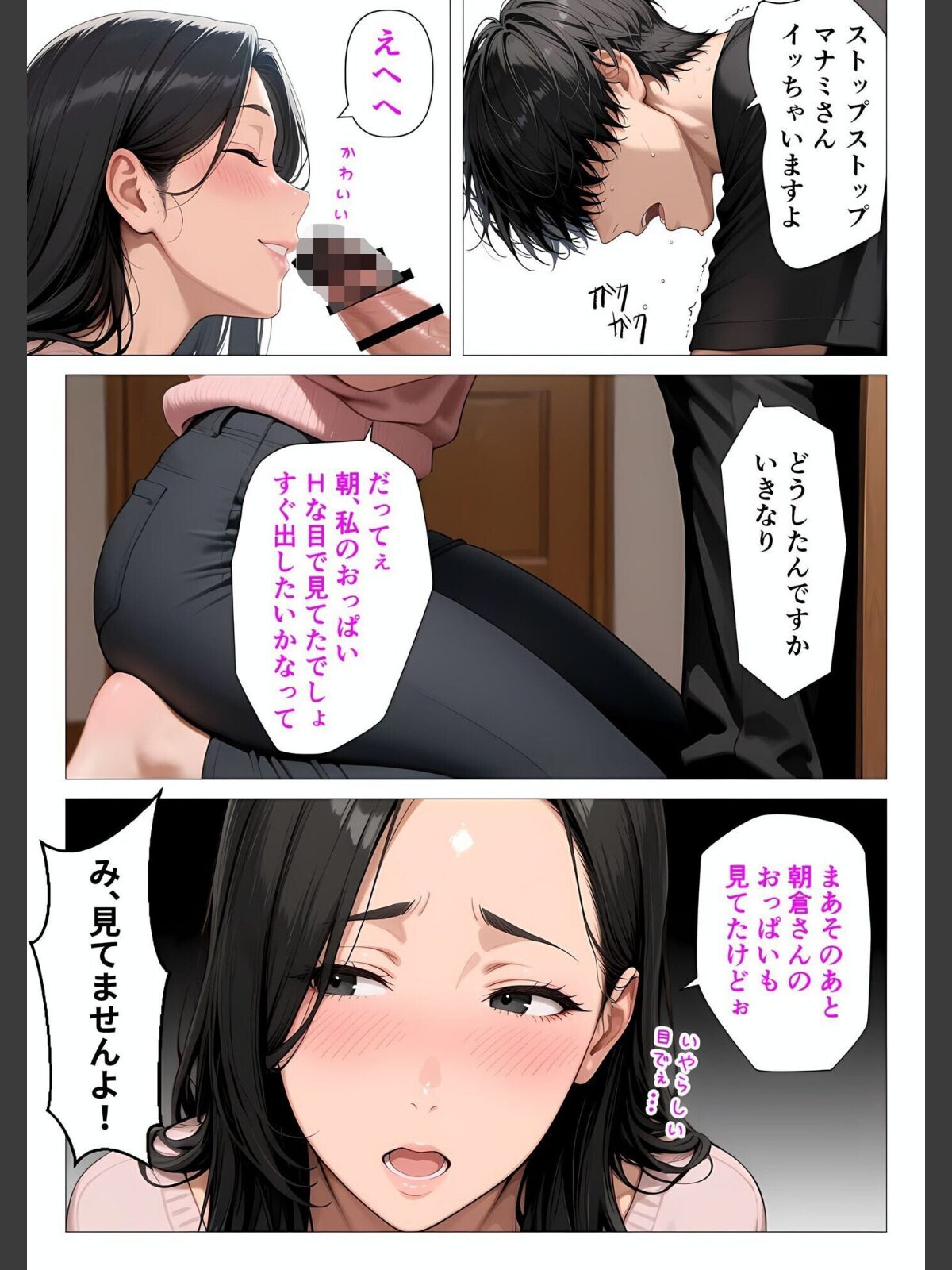 【棒消し版】人妻マンションの性活2 むちむち肉感の美巨乳人妻と露天風呂でイチャラブ絶頂生ハメH 〜NTRを乗り越えて〜のサンプル画像