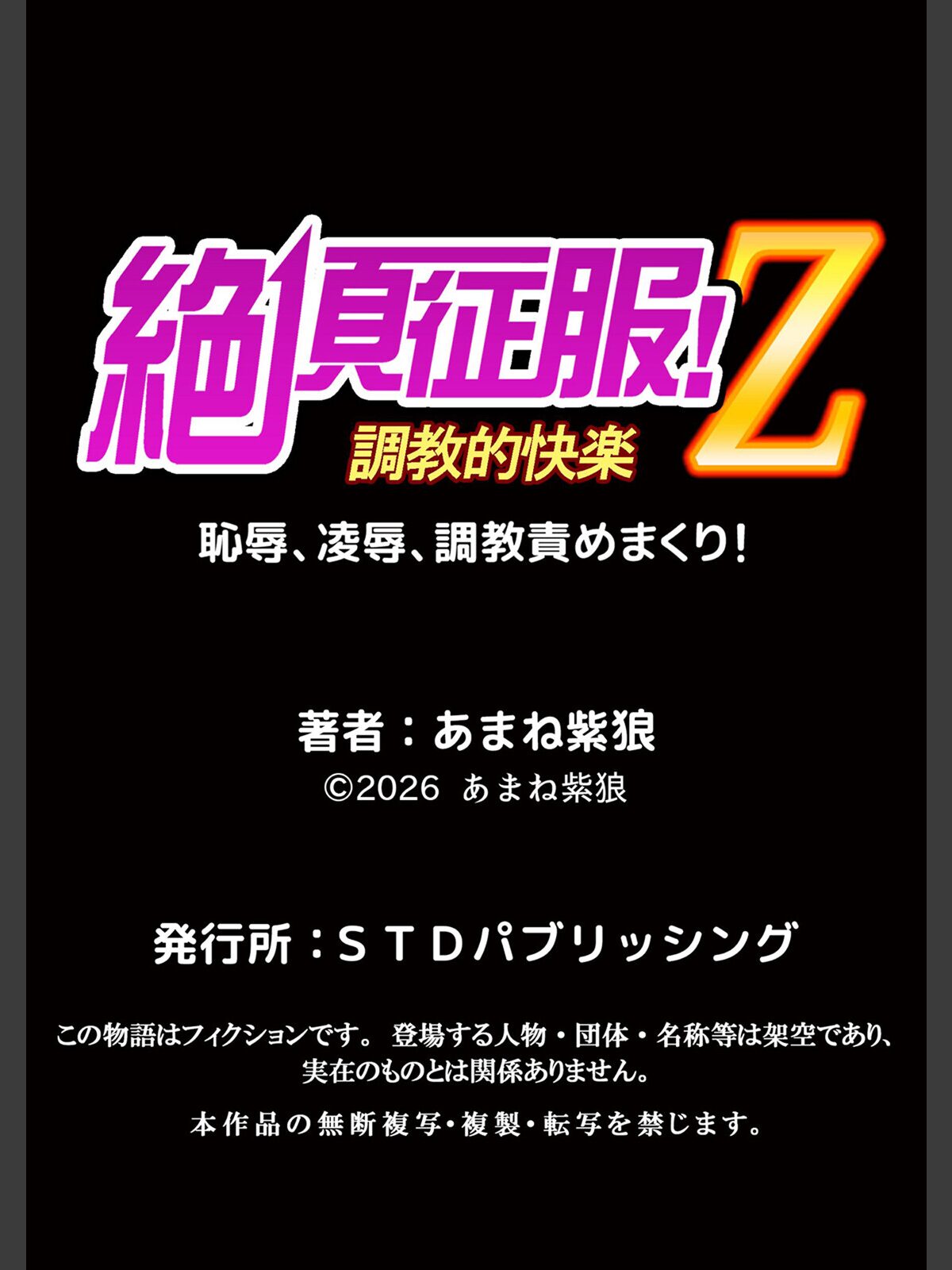 発情女子寮ハーレム〜そんなに出したら妊娠しちゃう！！【デジタル特装版】 2のサンプル画像