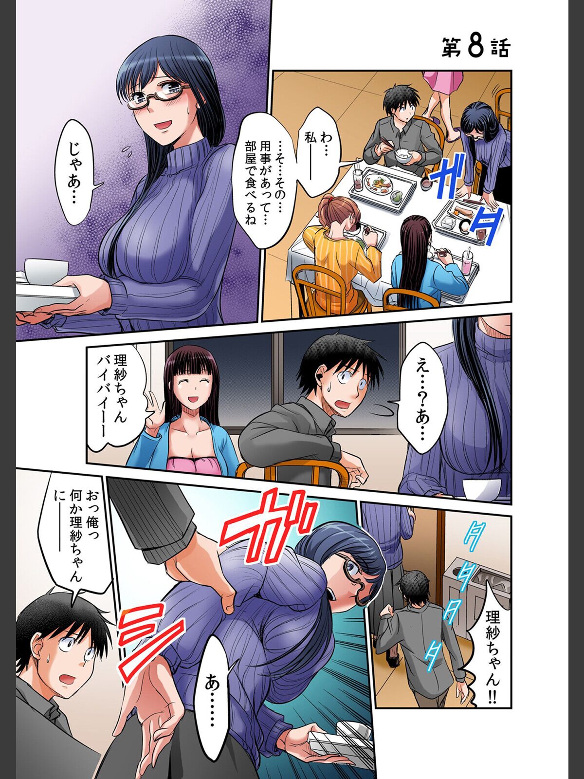 発情女子寮ハーレム〜そんなに出したら妊娠しちゃう！！【デジタル特装版】 2のサンプル画像