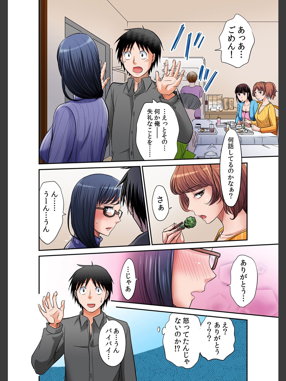 発情女子寮ハーレム〜そんなに出したら妊娠しちゃう！！【デジタル特装版】 2のサンプル画像