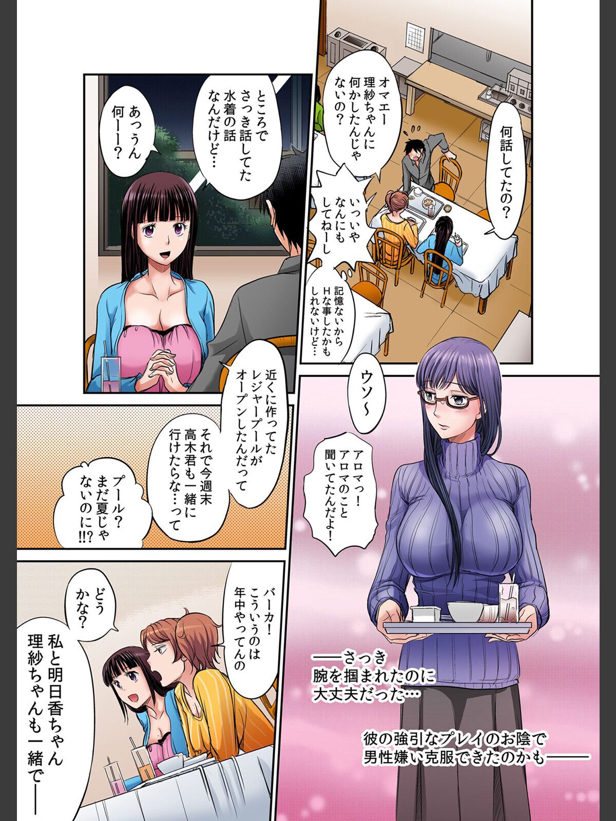 発情女子寮ハーレム〜そんなに出したら妊娠しちゃう！！【デジタル特装版】 2のサンプル画像