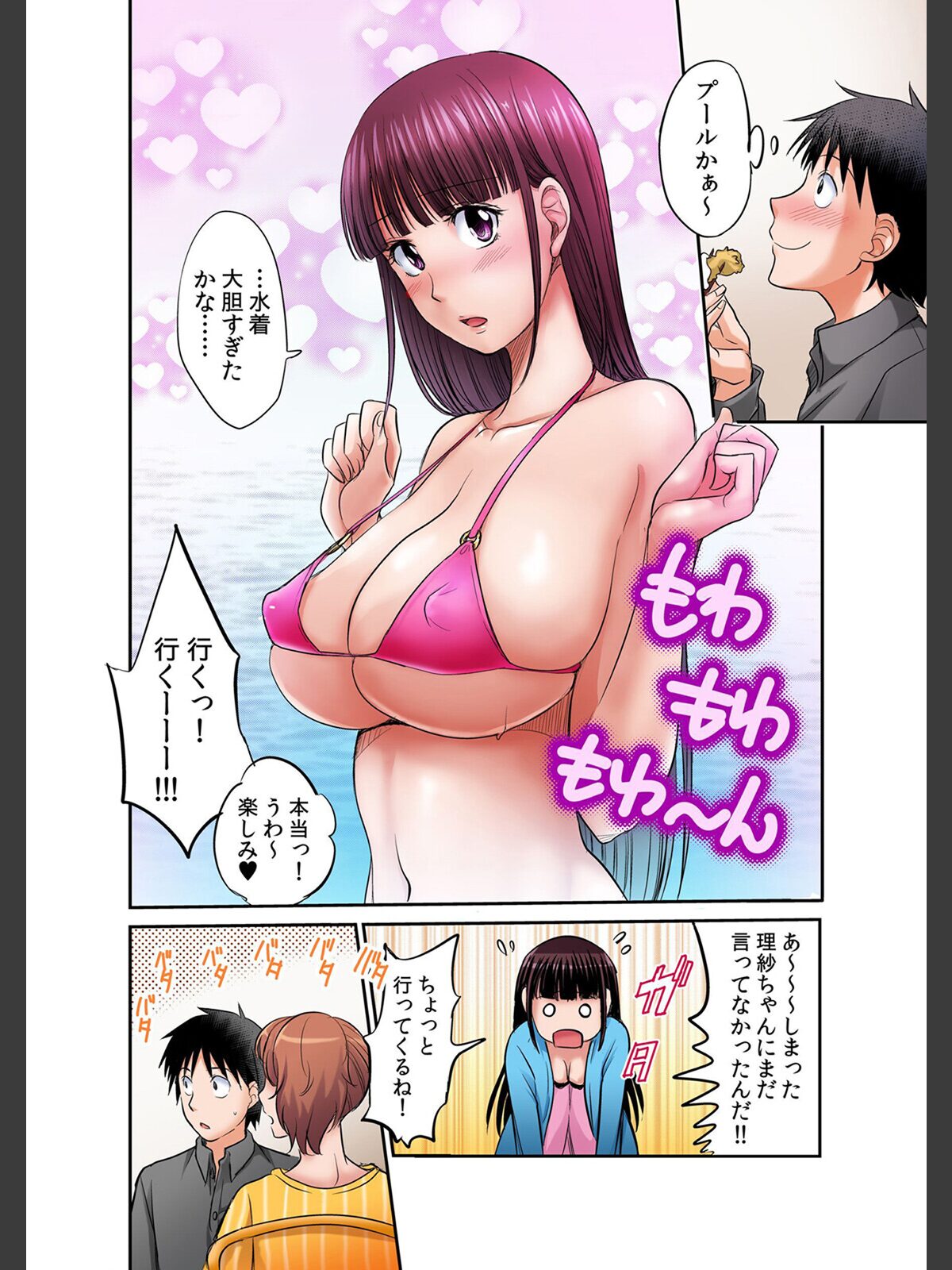 発情女子寮ハーレム〜そんなに出したら妊娠しちゃう！！【デジタル特装版】 2のサンプル画像