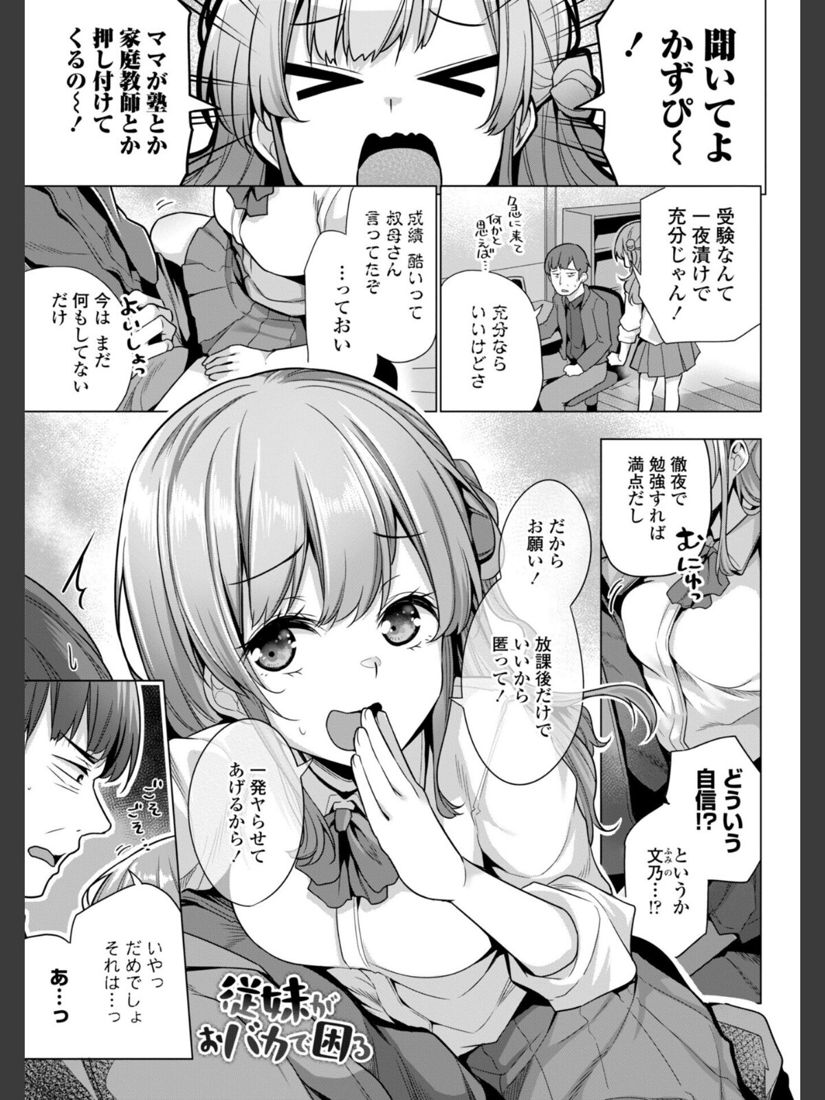 【FANZAブックス】あなたのママになってあげる【デジタル版】｜単行本 吉田 レビュー・感想【電子書籍】 サンプル画像