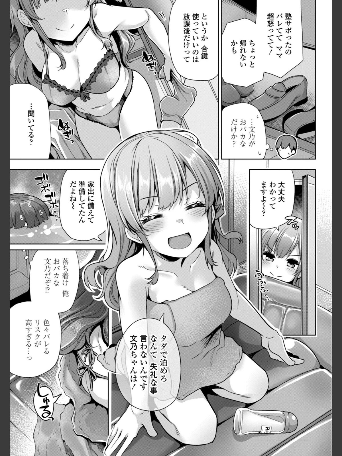 【FANZAブックス】あなたのママになってあげる【デジタル版】｜単行本 吉田 レビュー・感想【電子書籍】 サンプル画像