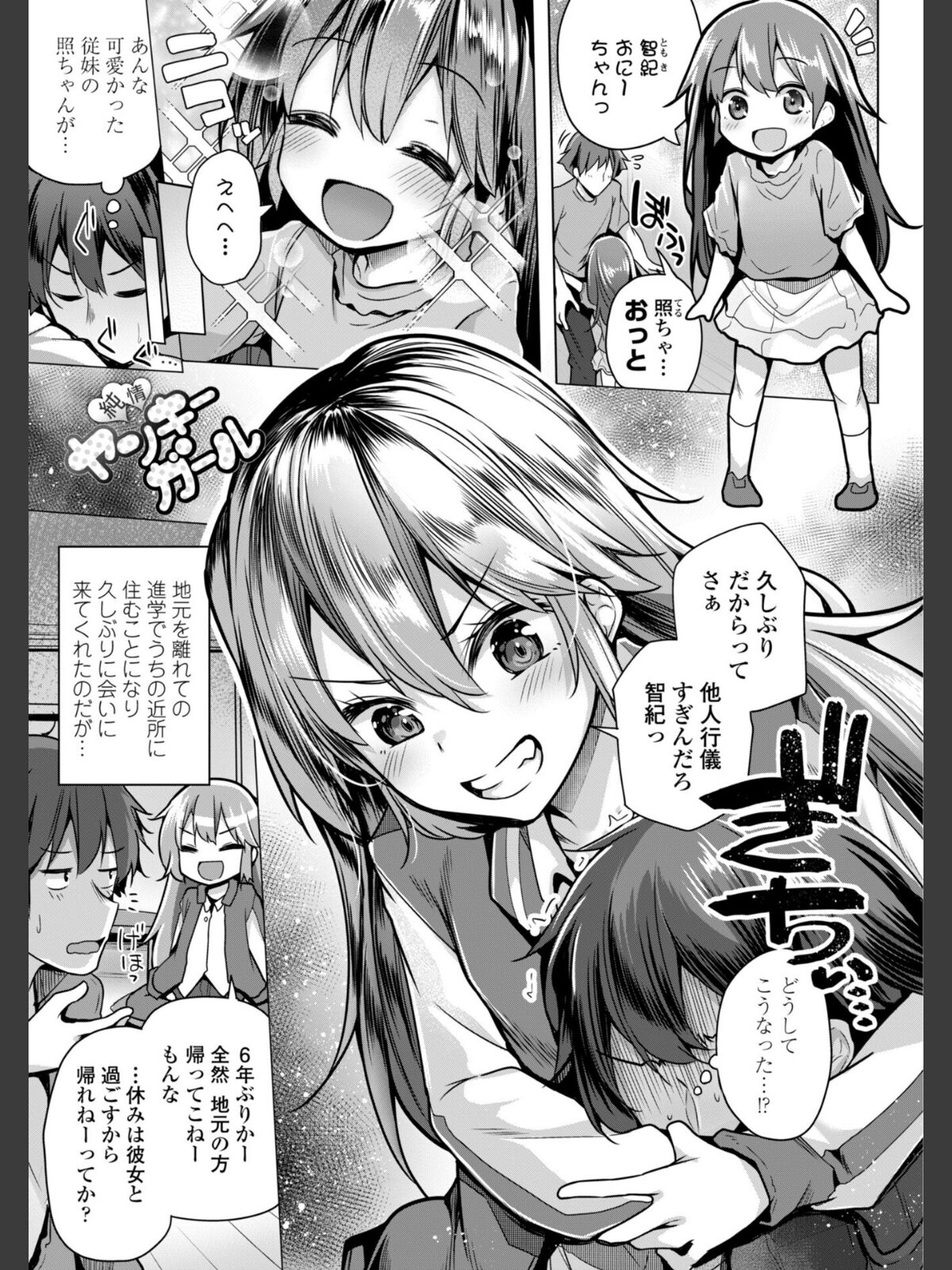 【FANZAブックス】あなたのママになってあげる【デジタル版】｜単行本 吉田 レビュー・感想【電子書籍】 サンプル画像