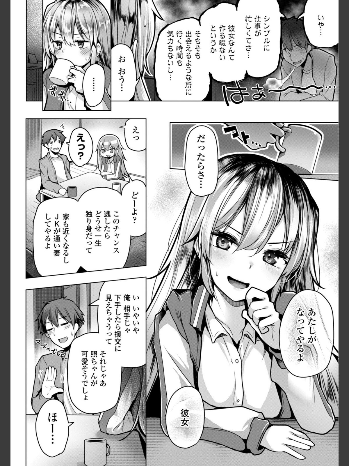 【FANZAブックス】あなたのママになってあげる【デジタル版】｜単行本 吉田 レビュー・感想【電子書籍】 サンプル画像