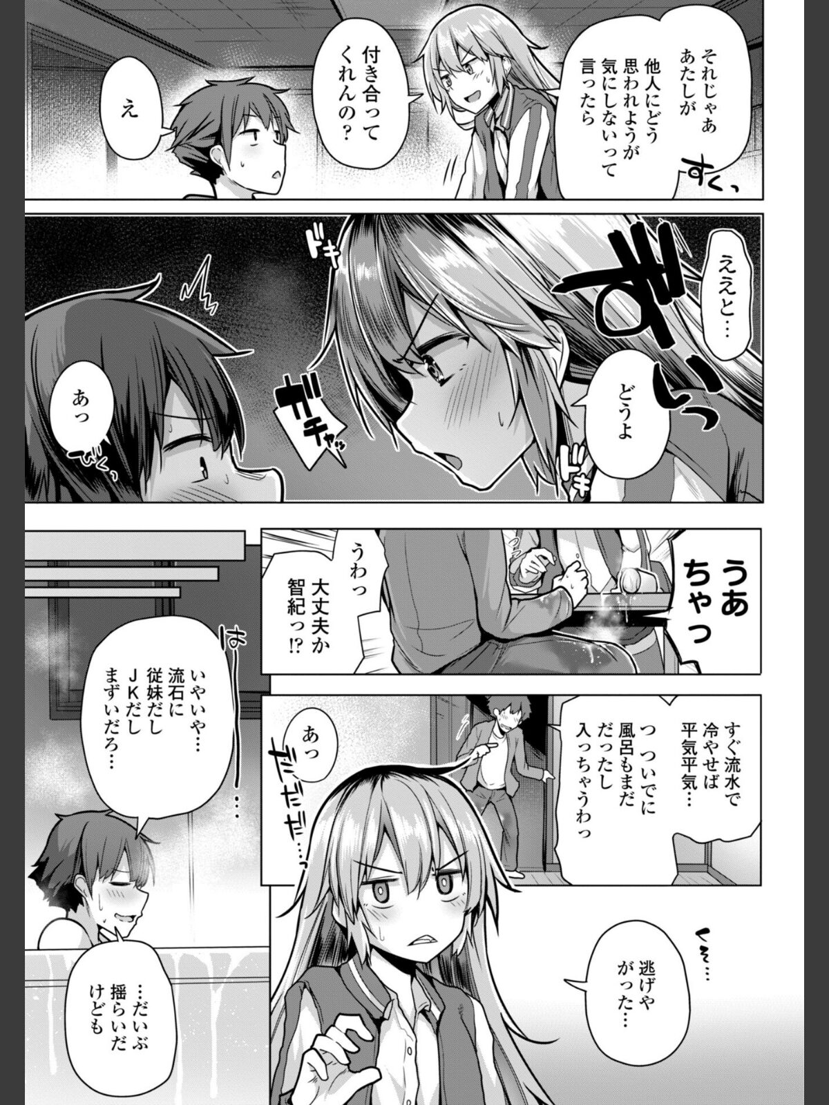 【FANZAブックス】あなたのママになってあげる【デジタル版】｜単行本 吉田 レビュー・感想【電子書籍】 サンプル画像