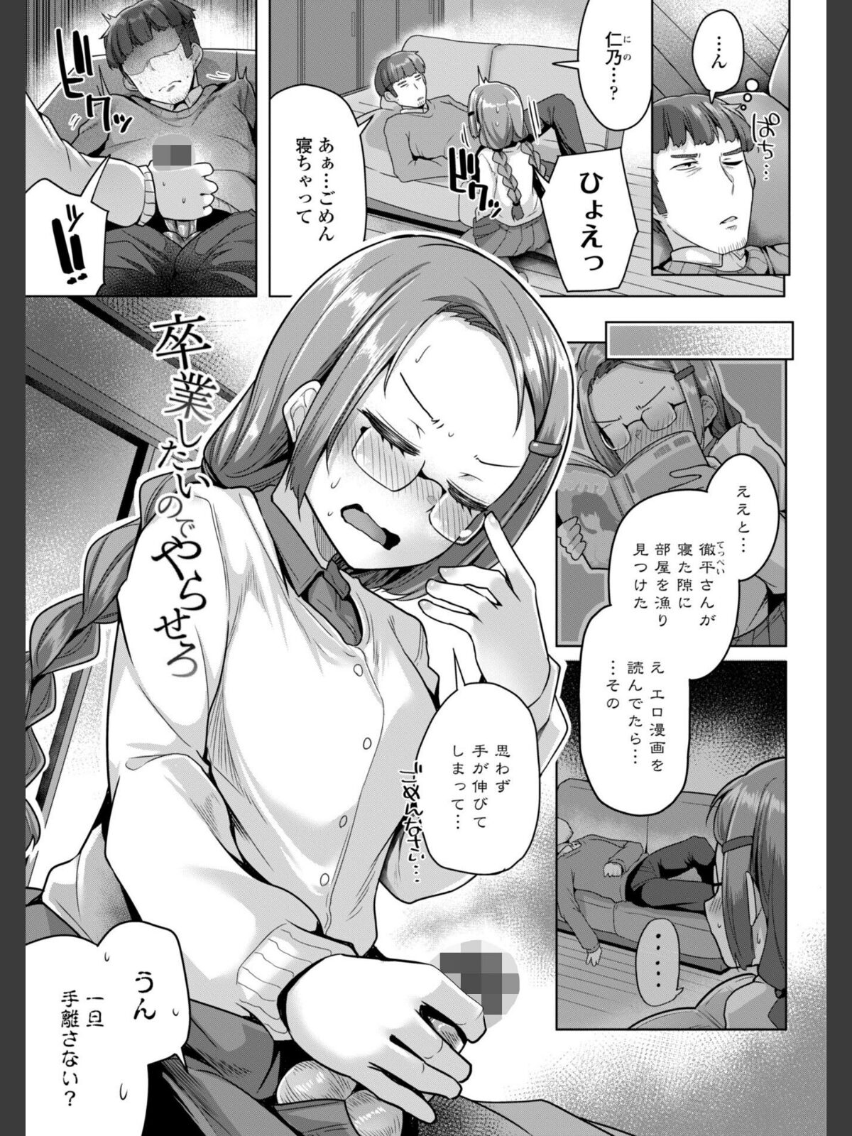 【FANZAブックス】あなたのママになってあげる【デジタル版】｜単行本 吉田 レビュー・感想【電子書籍】 サンプル画像