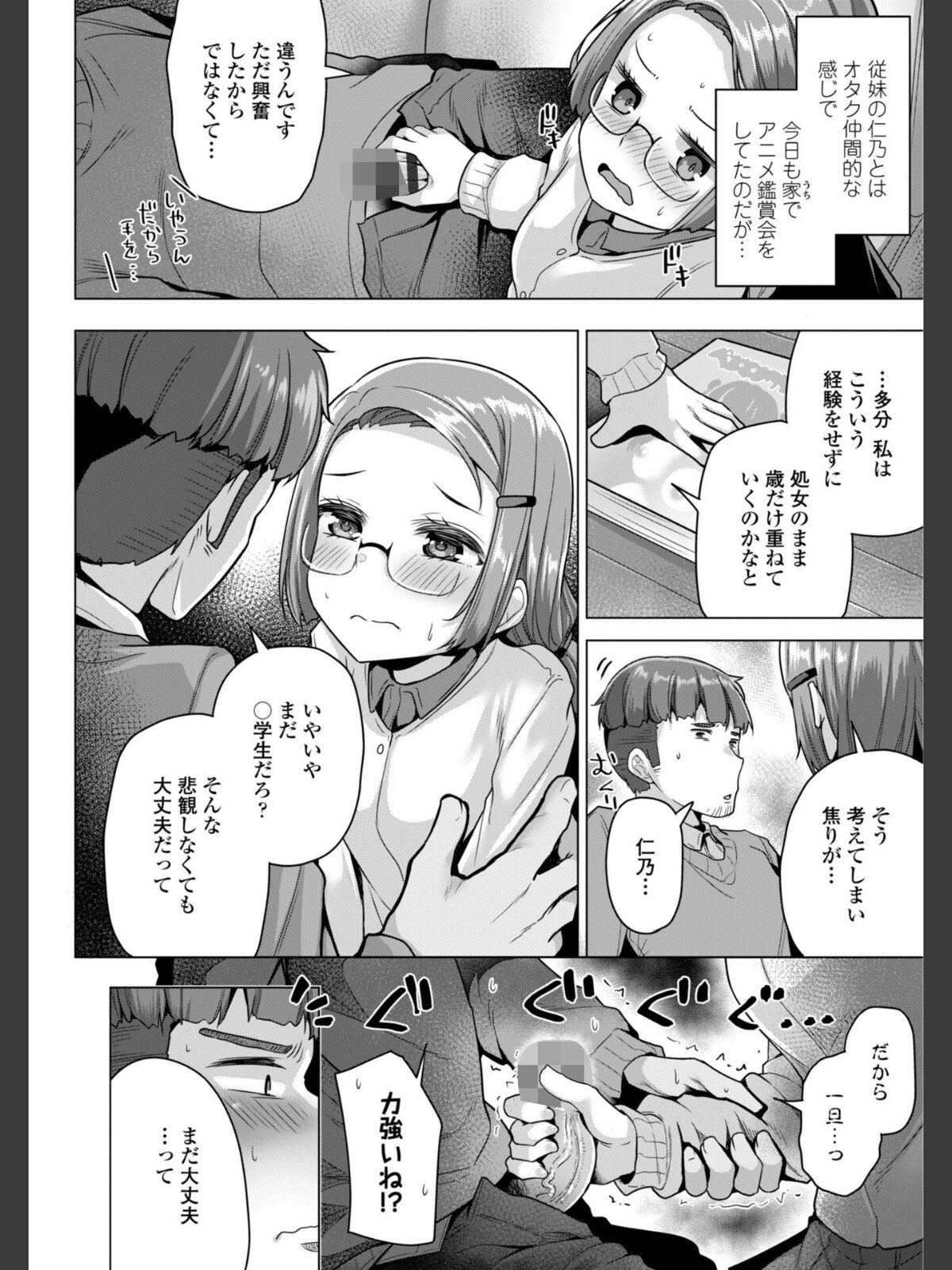 【FANZAブックス】あなたのママになってあげる【デジタル版】｜単行本 吉田 レビュー・感想【電子書籍】 サンプル画像