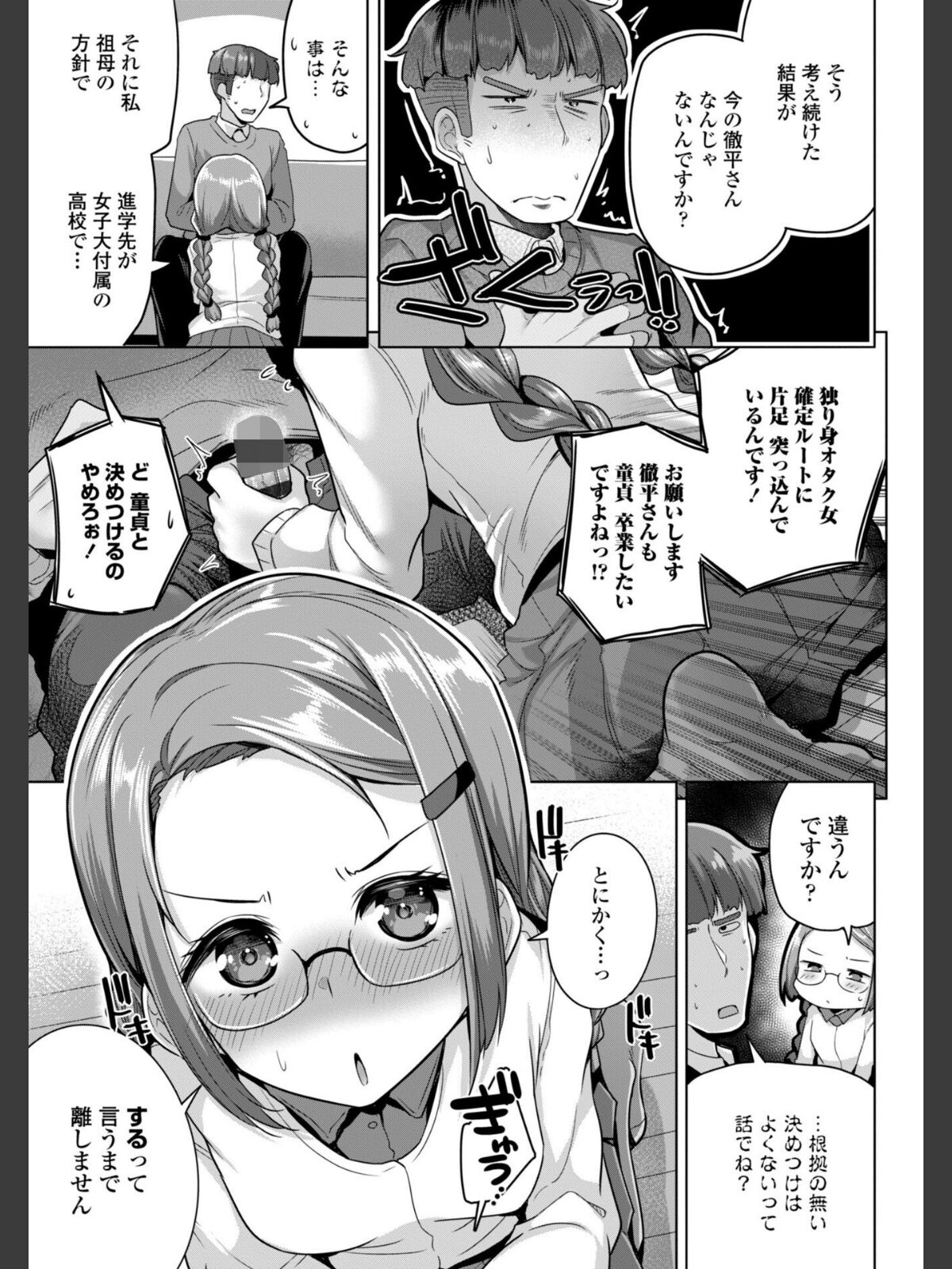 【FANZAブックス】あなたのママになってあげる【デジタル版】｜単行本 吉田 レビュー・感想【電子書籍】 サンプル画像