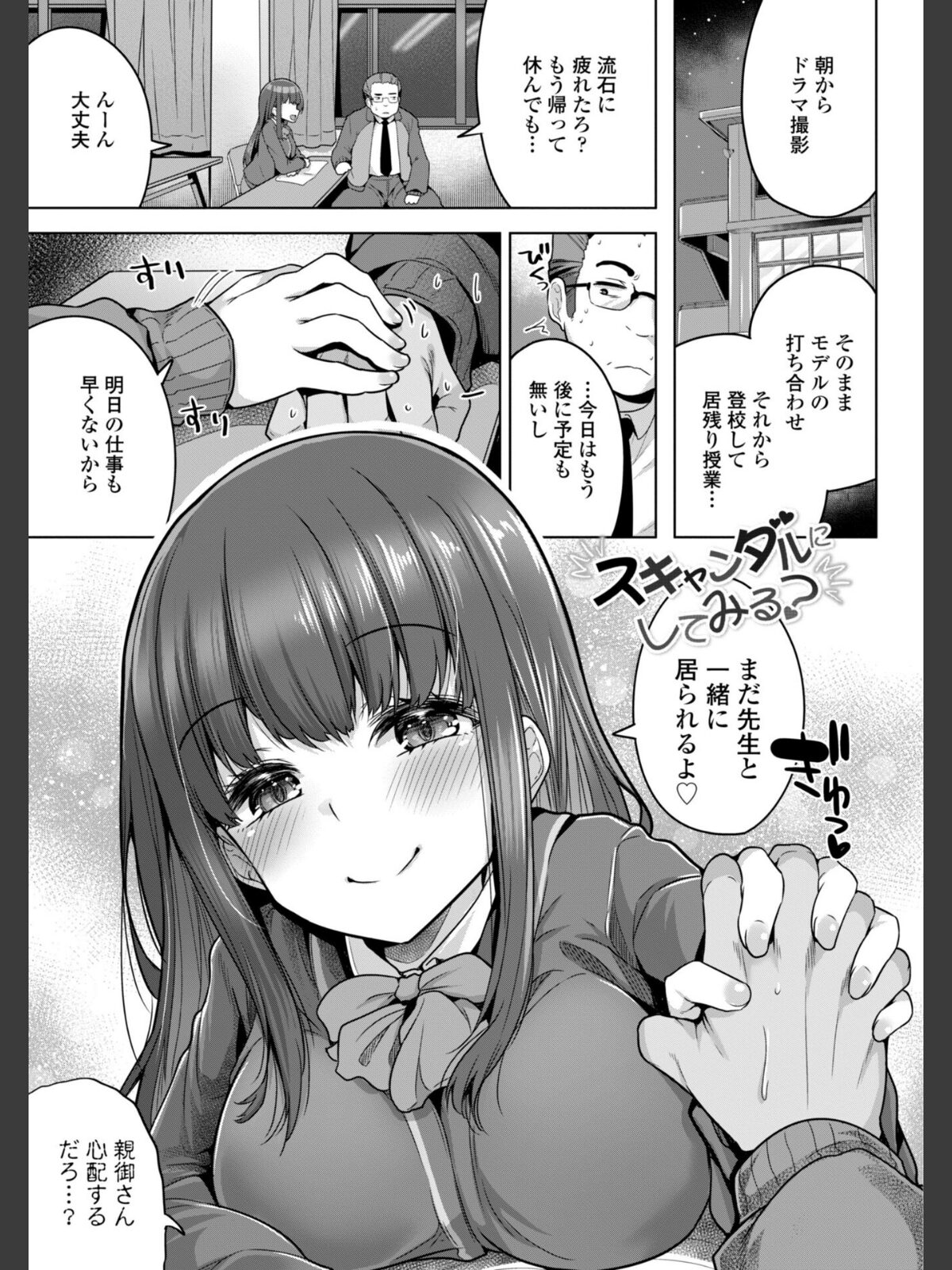 【FANZAブックス】あなたのママになってあげる【デジタル版】｜単行本 吉田 レビュー・感想【電子書籍】 サンプル画像