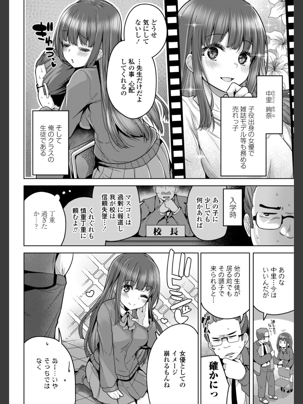 【FANZAブックス】あなたのママになってあげる【デジタル版】｜単行本 吉田 レビュー・感想【電子書籍】 サンプル画像