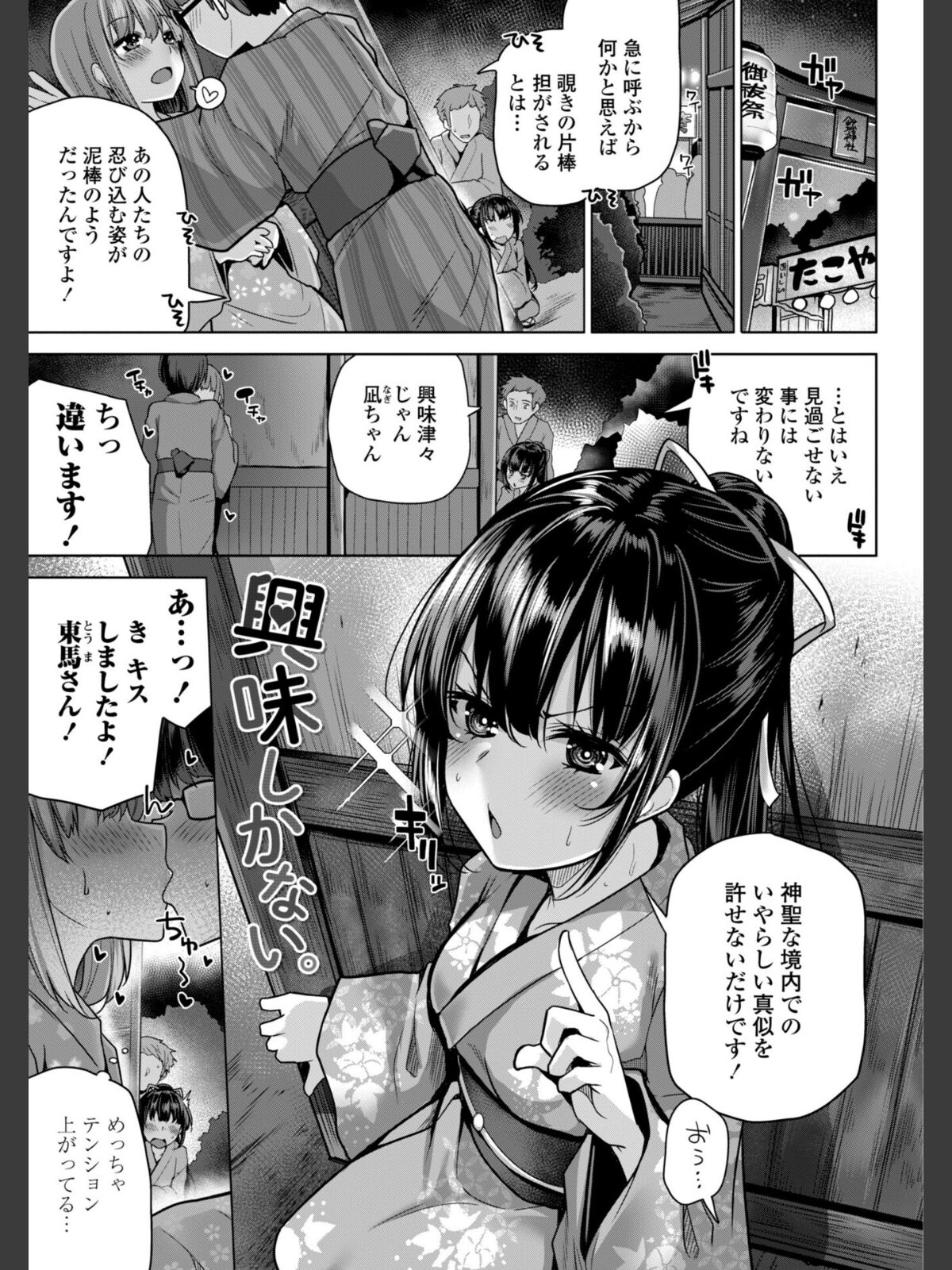 【FANZAブックス】あなたのママになってあげる【デジタル版】｜単行本 吉田 レビュー・感想【電子書籍】 サンプル画像
