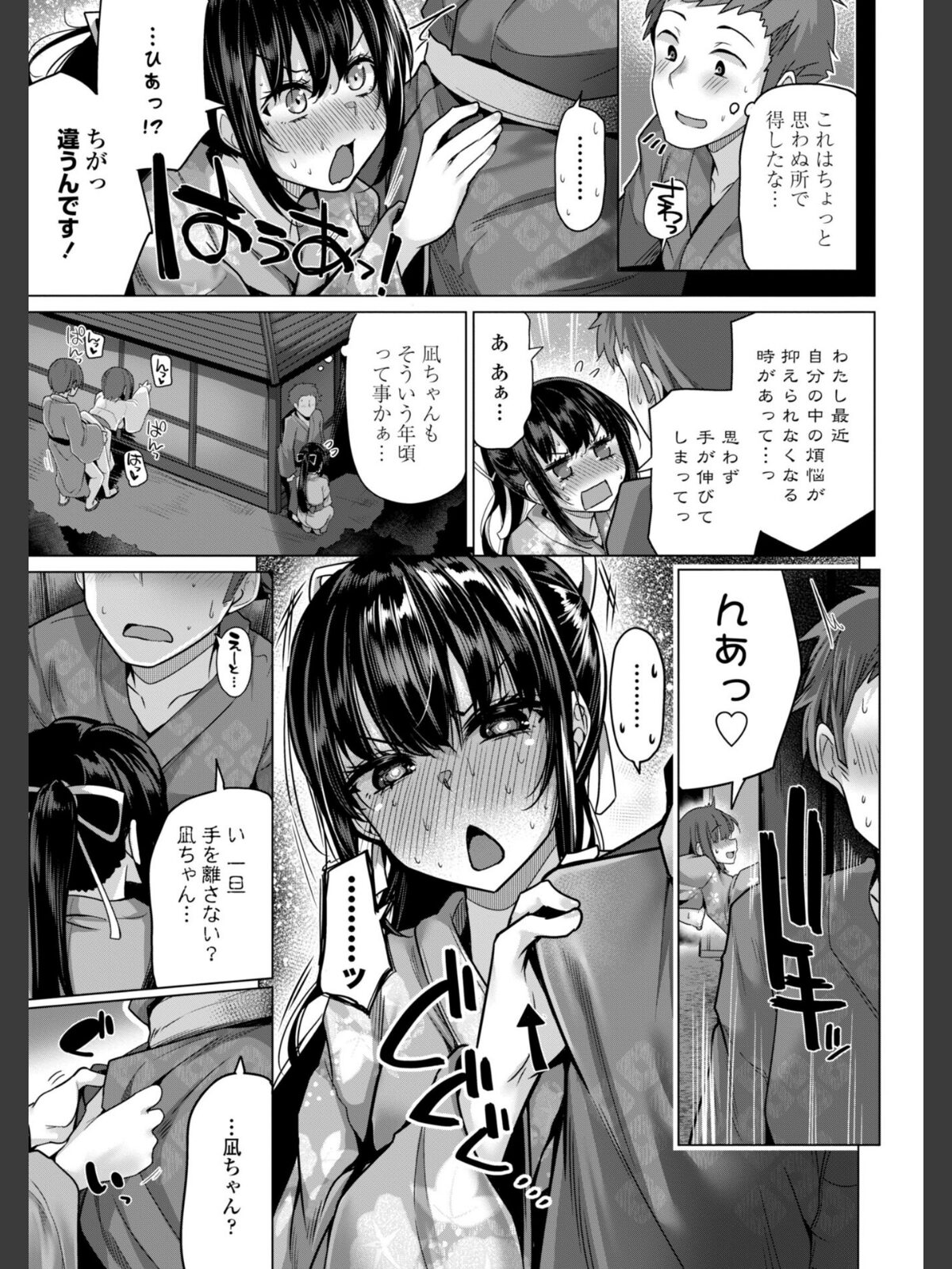 【FANZAブックス】あなたのママになってあげる【デジタル版】｜単行本 吉田 レビュー・感想【電子書籍】 サンプル画像
