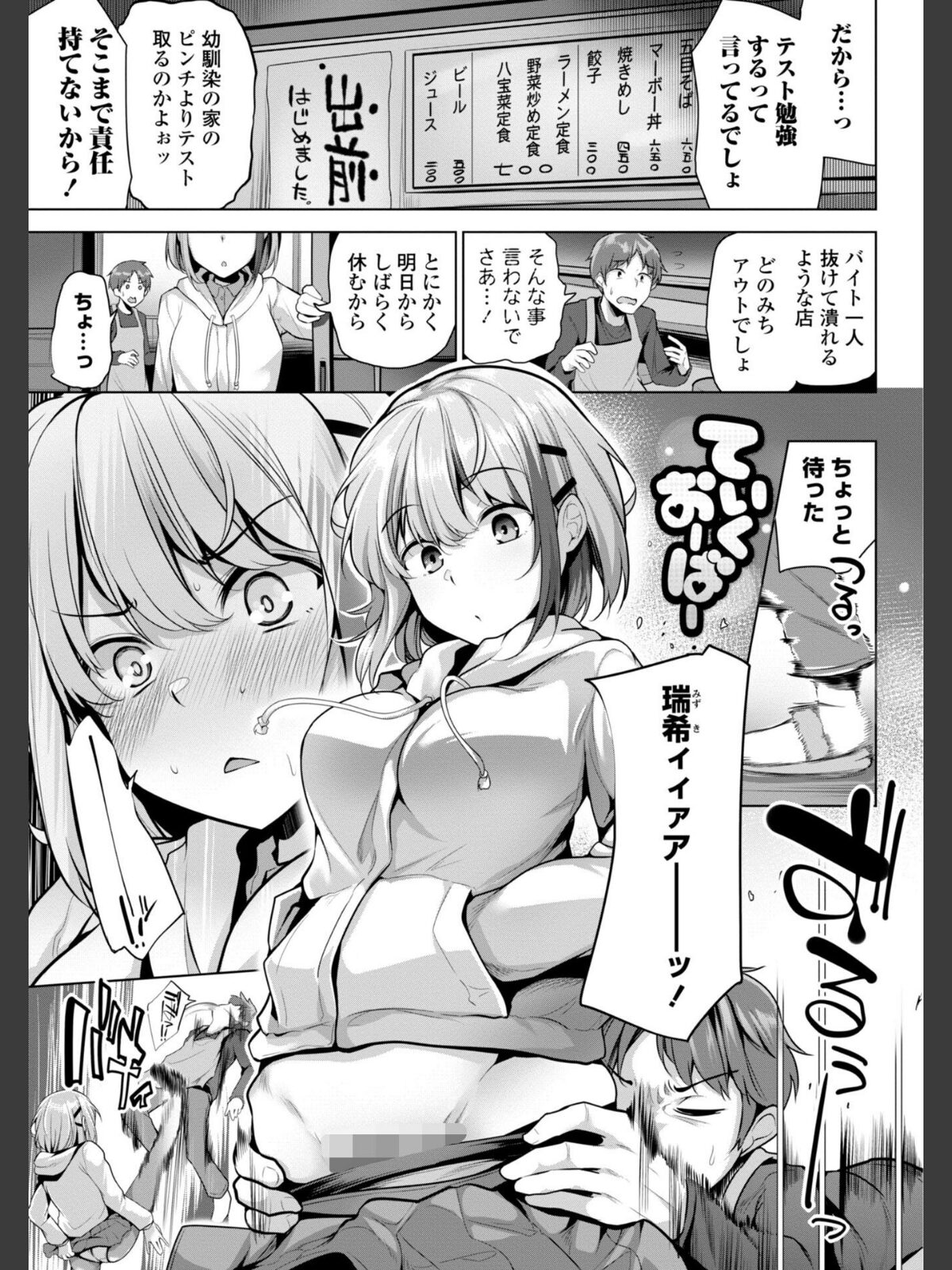【FANZAブックス】あなたのママになってあげる【デジタル版】｜単行本 吉田 レビュー・感想【電子書籍】 サンプル画像
