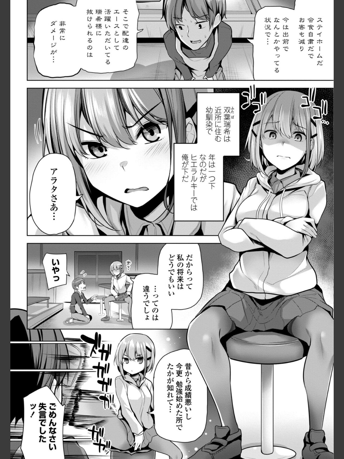 【FANZAブックス】あなたのママになってあげる【デジタル版】｜単行本 吉田 レビュー・感想【電子書籍】 サンプル画像