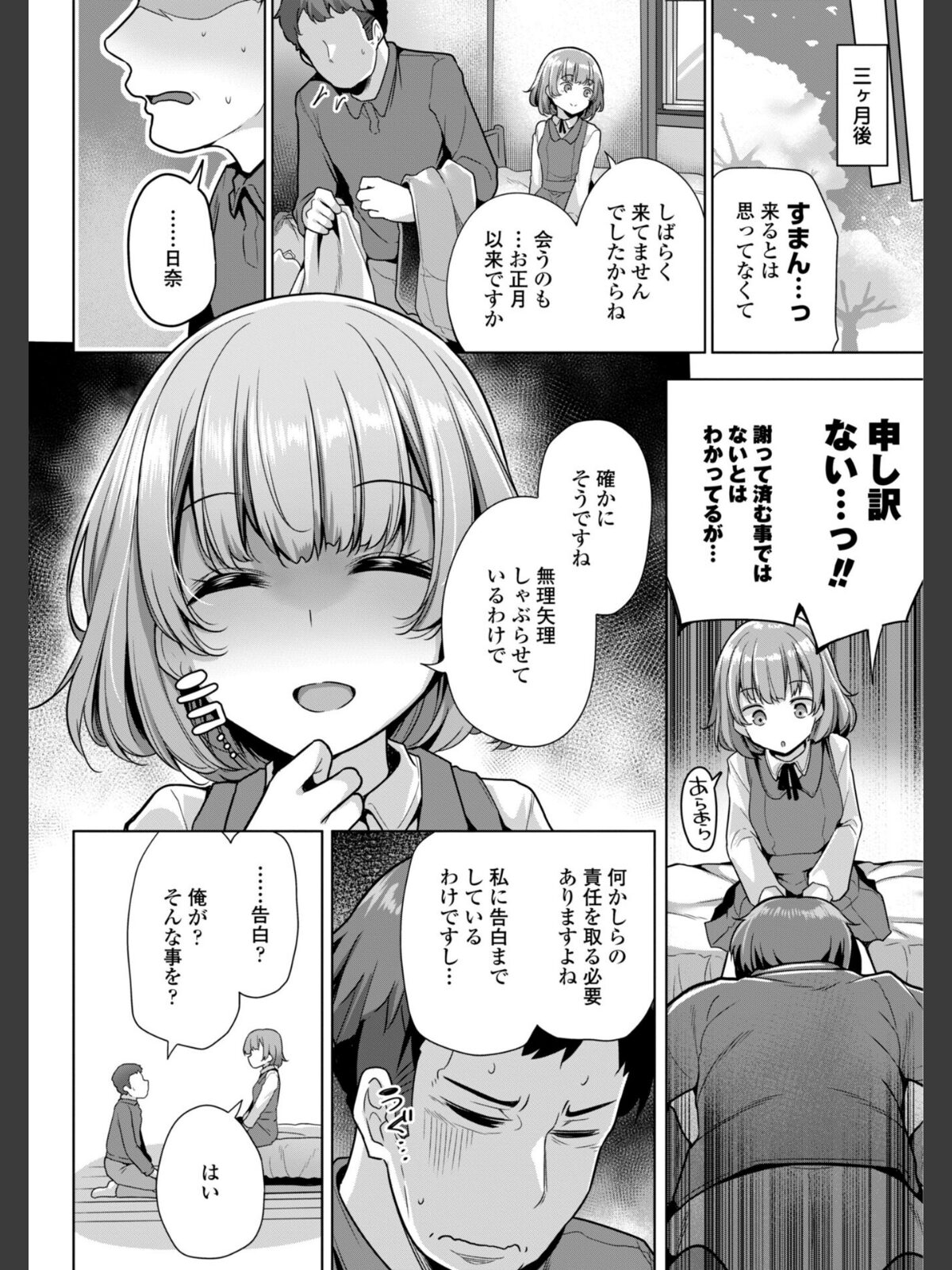 【FANZAブックス】あなたのママになってあげる【デジタル版】｜単行本 吉田 レビュー・感想【電子書籍】 サンプル画像