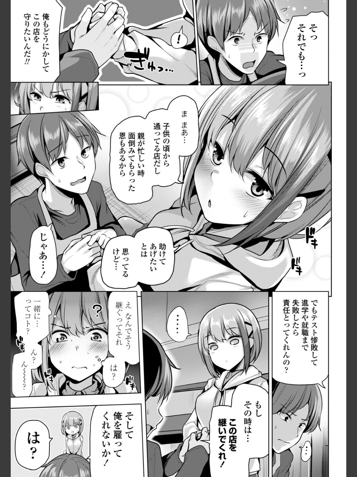 【FANZAブックス】あなたのママになってあげる【デジタル版】｜単行本 吉田 レビュー・感想【電子書籍】 サンプル画像