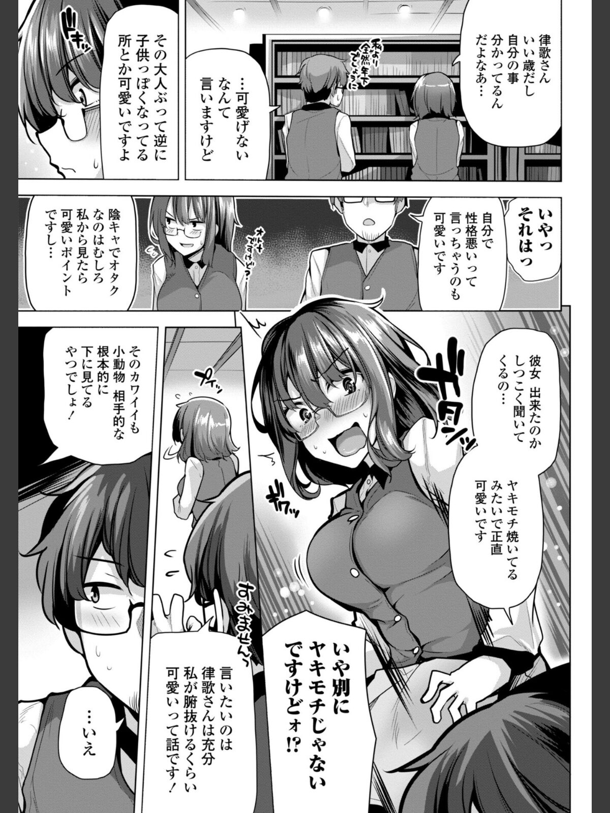 【FANZAブックス】あなたのママになってあげる【デジタル版】｜単行本 吉田 レビュー・感想【電子書籍】 サンプル画像