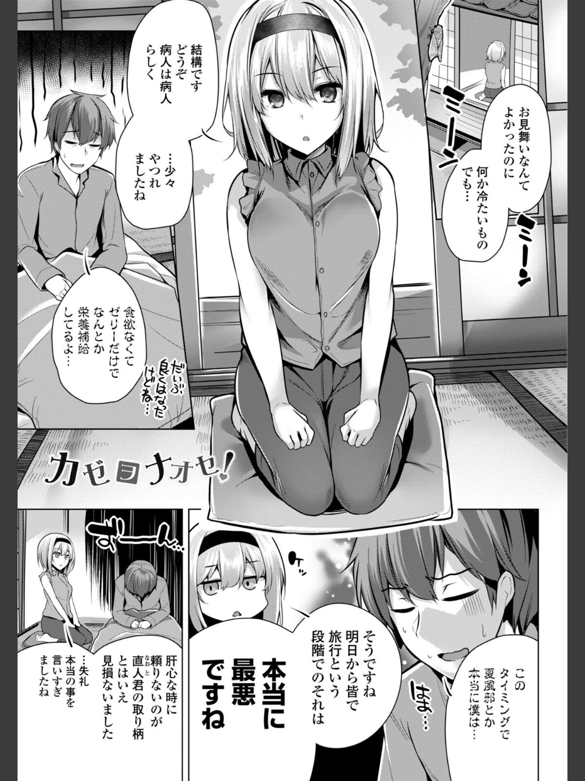 【FANZAブックス】あなたのママになってあげる【デジタル版】｜単行本 吉田 レビュー・感想【電子書籍】 サンプル画像