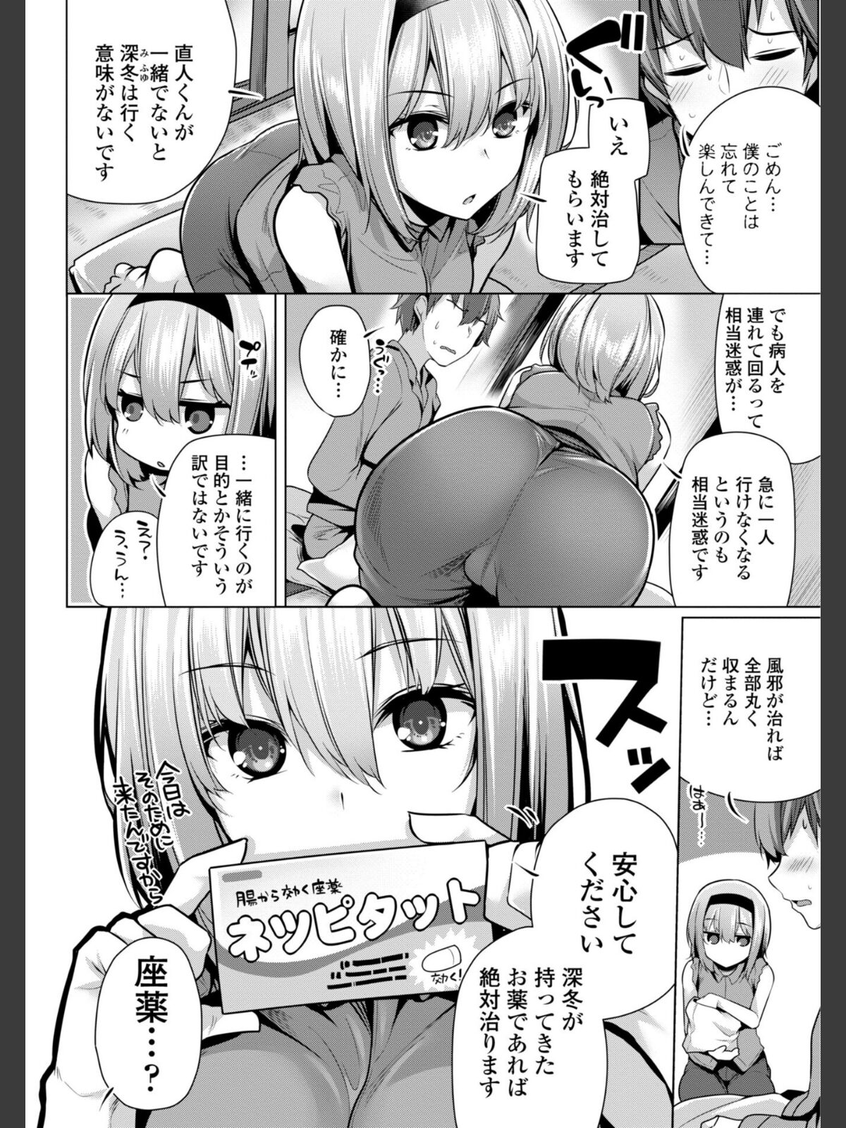 【FANZAブックス】あなたのママになってあげる【デジタル版】｜単行本 吉田 レビュー・感想【電子書籍】 サンプル画像