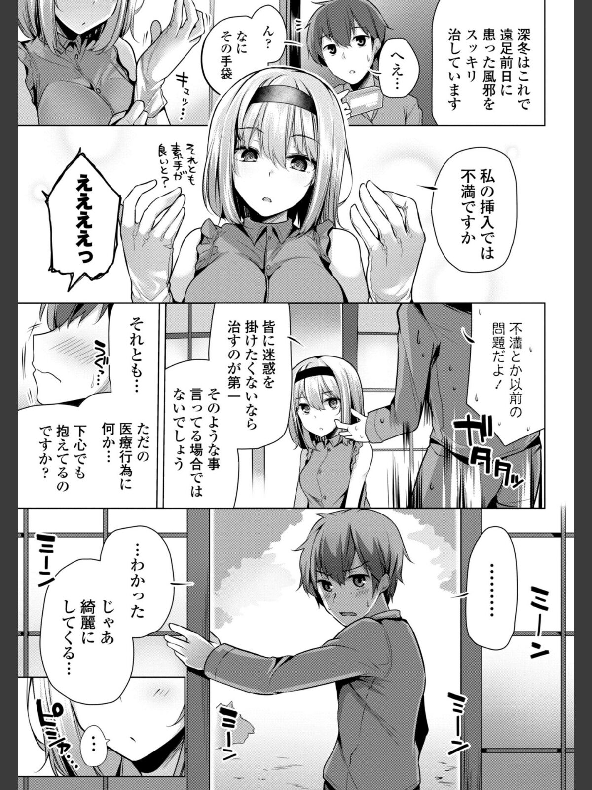 【FANZAブックス】あなたのママになってあげる【デジタル版】｜単行本 吉田 レビュー・感想【電子書籍】 サンプル画像