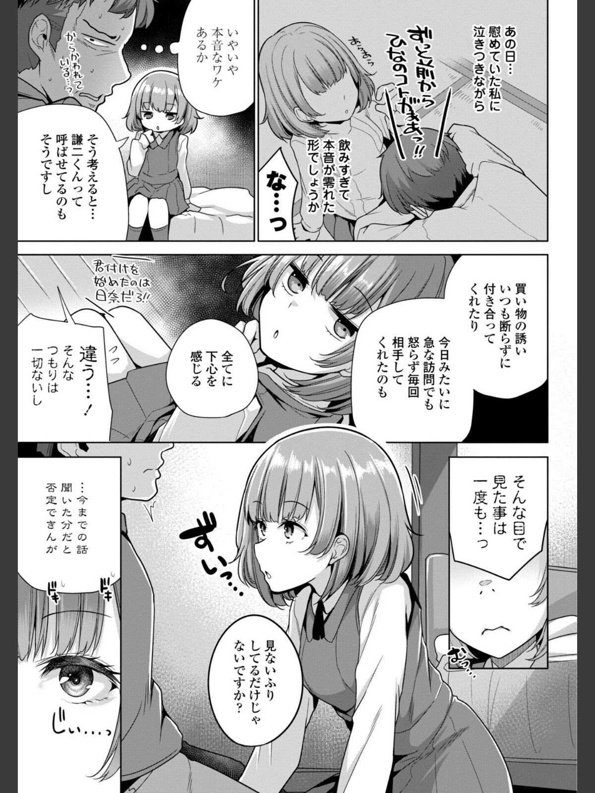【FANZAブックス】あなたのママになってあげる【デジタル版】｜単行本 吉田 レビュー・感想【電子書籍】 サンプル画像