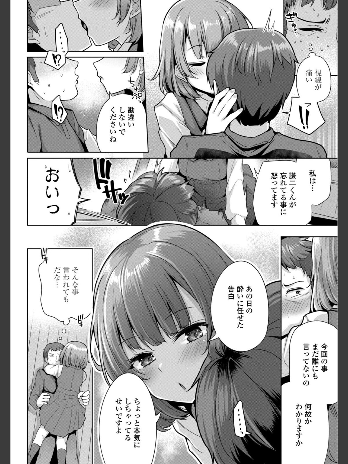 【FANZAブックス】あなたのママになってあげる【デジタル版】｜単行本 吉田 レビュー・感想【電子書籍】 サンプル画像