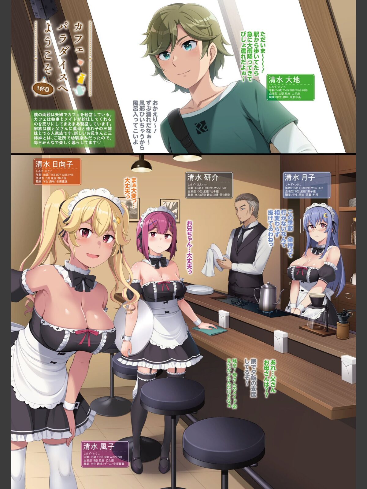 継母義母寝取りパラダイス【デジタル版】のサンプル画像