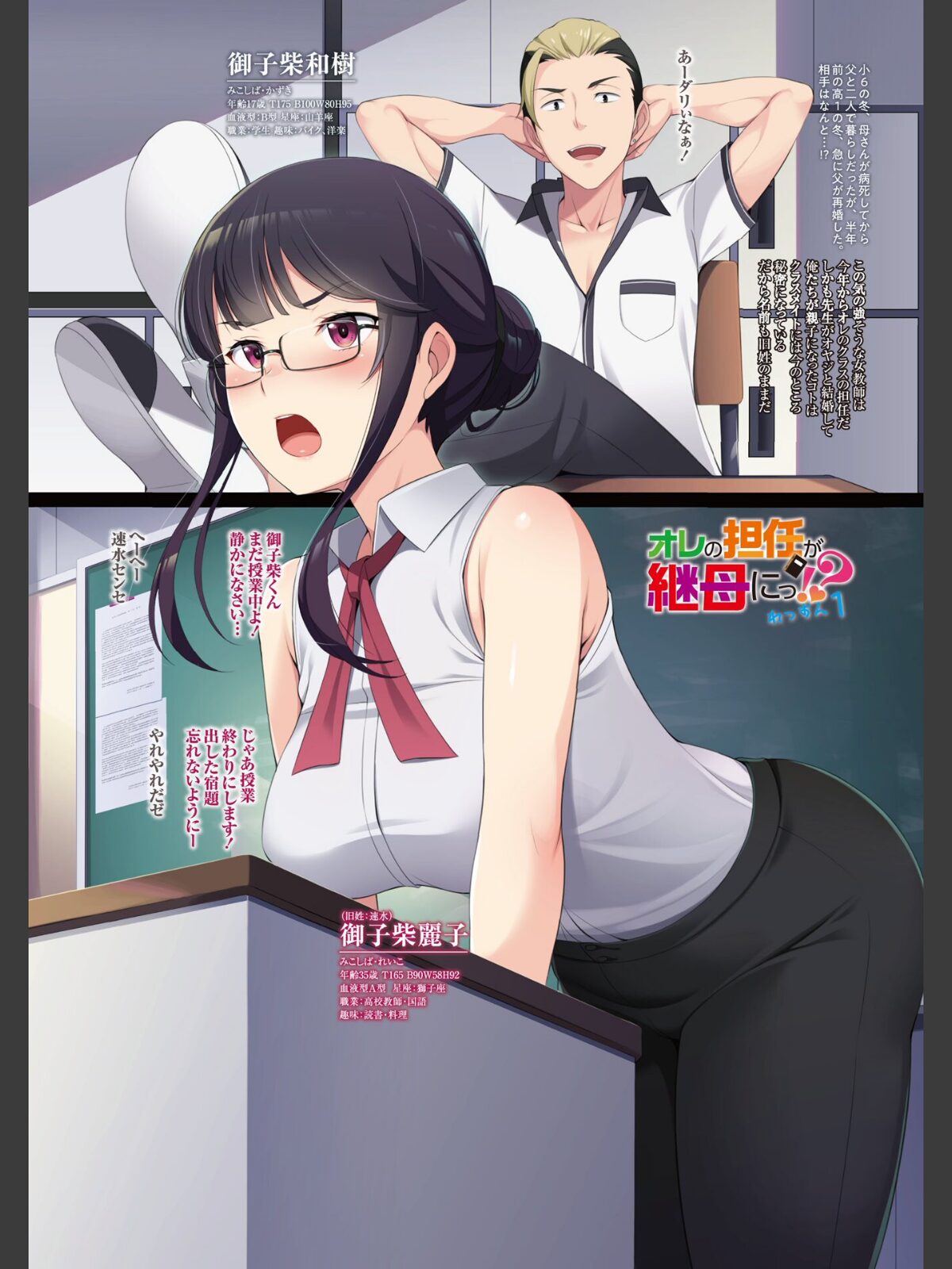 継母義母寝取りパラダイス【デジタル版】のサンプル画像