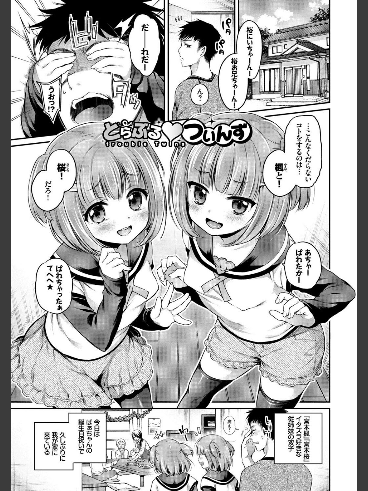 【FANZAブックス】さんぴー 【FANZA限定】【デジタル特装版】｜単行本 ささちん レビュー・感想【電子書籍】 サンプル画像