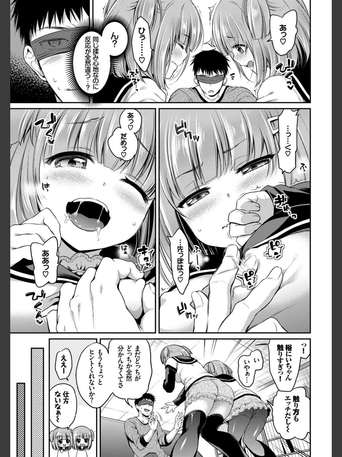 【FANZAブックス】さんぴー 【FANZA限定】【デジタル特装版】｜単行本 ささちん レビュー・感想【電子書籍】 サンプル画像