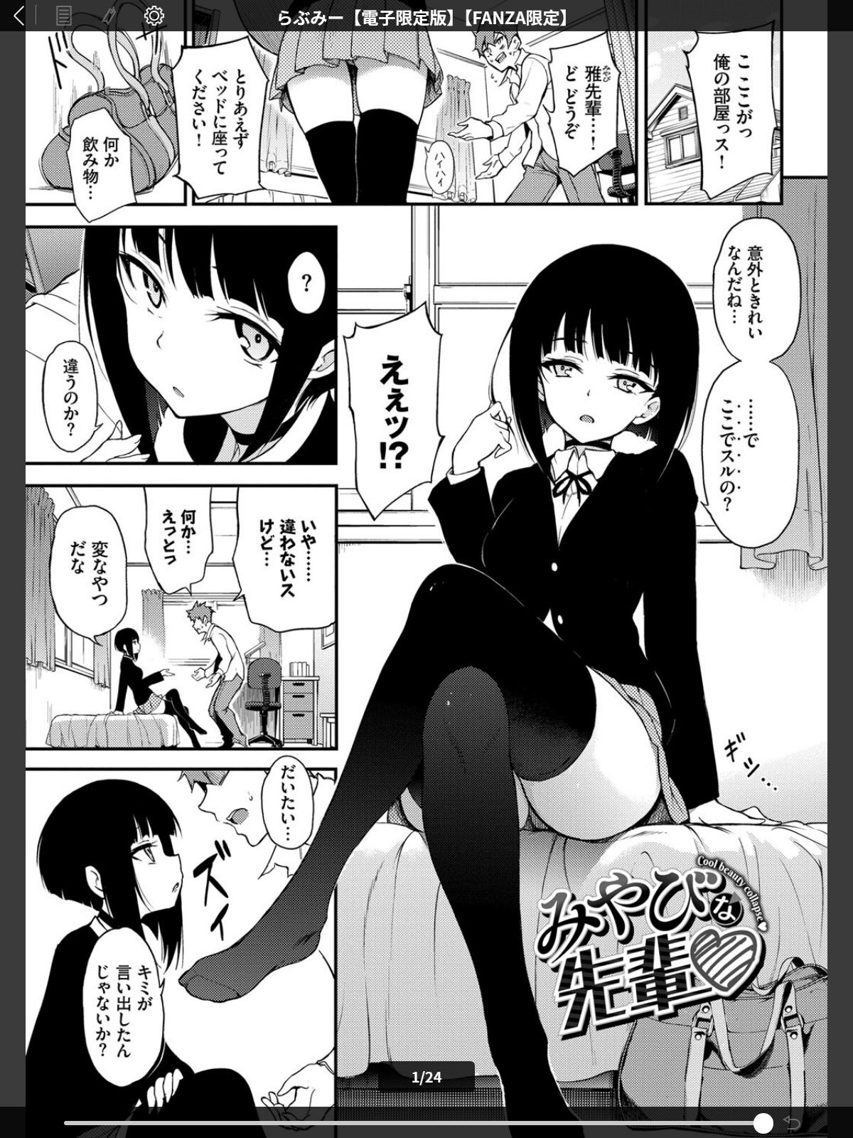 らぶみー【電子限定版】【FANZA限定】のサンプル画像
