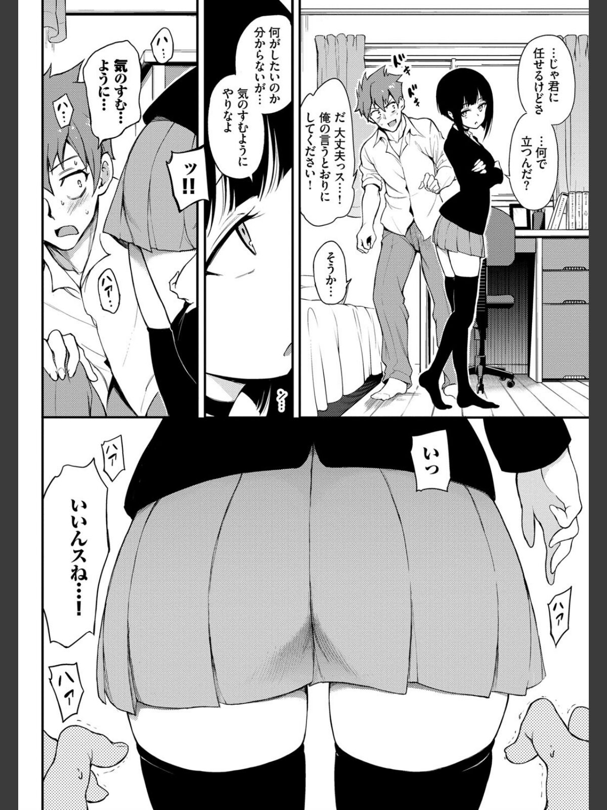らぶみー【電子限定版】【FANZA限定】のサンプル画像