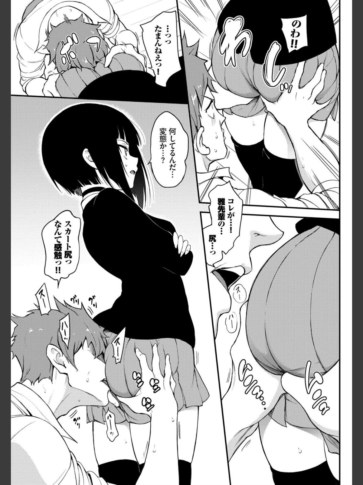 らぶみー【電子限定版】【FANZA限定】のサンプル画像