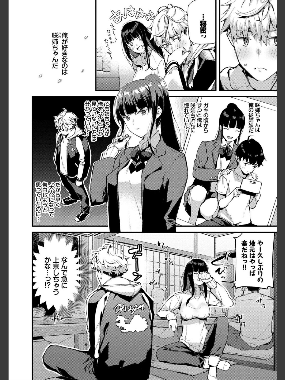 【FANZAブックス】ぼでぃーたっち【FANZA限定版】｜クンニ 東山エイト レビュー・感想【電子書籍】 サンプル画像