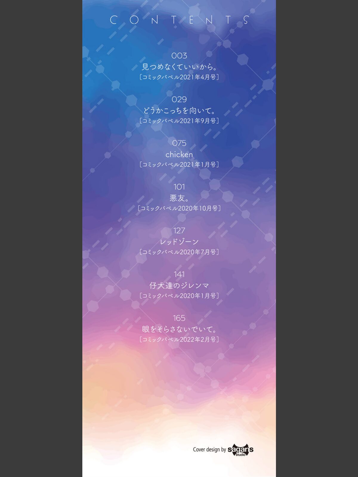 キミが、イイ。【FANZA限定版】のサンプル画像